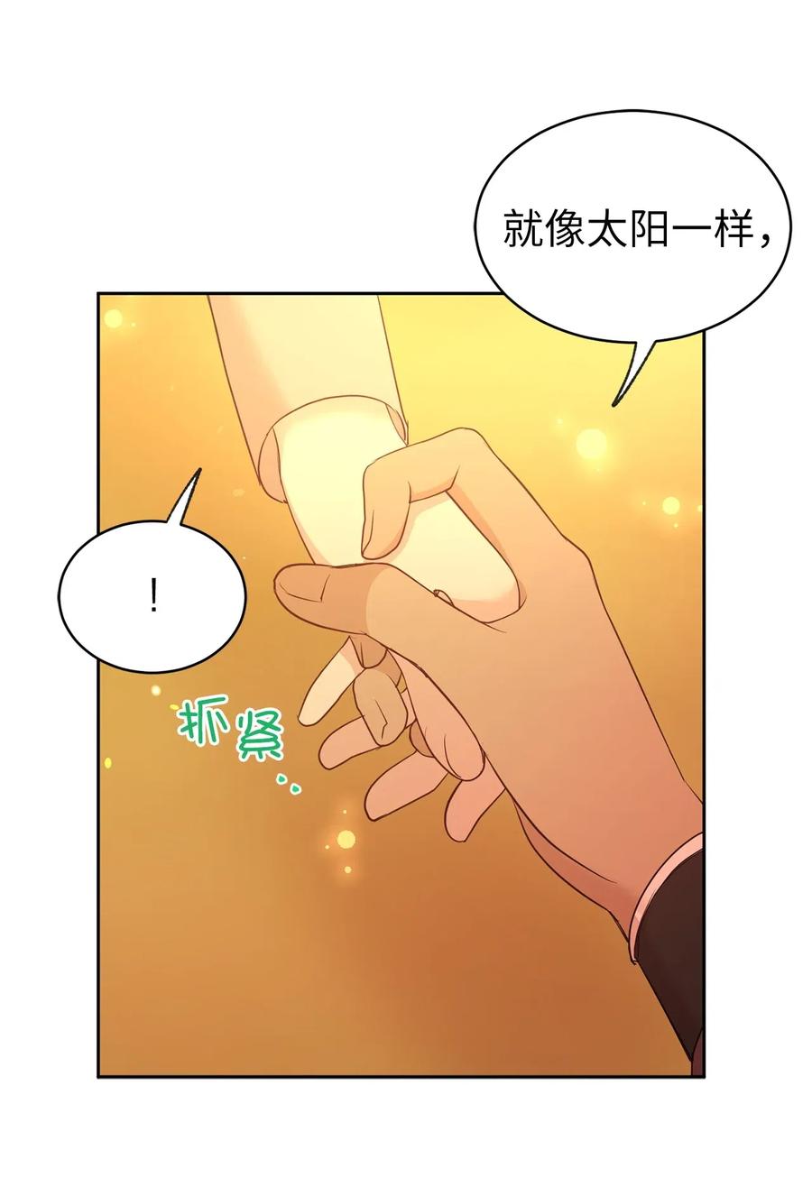 《娶个公爵当皇后》82 来自骑士的告白 第24页