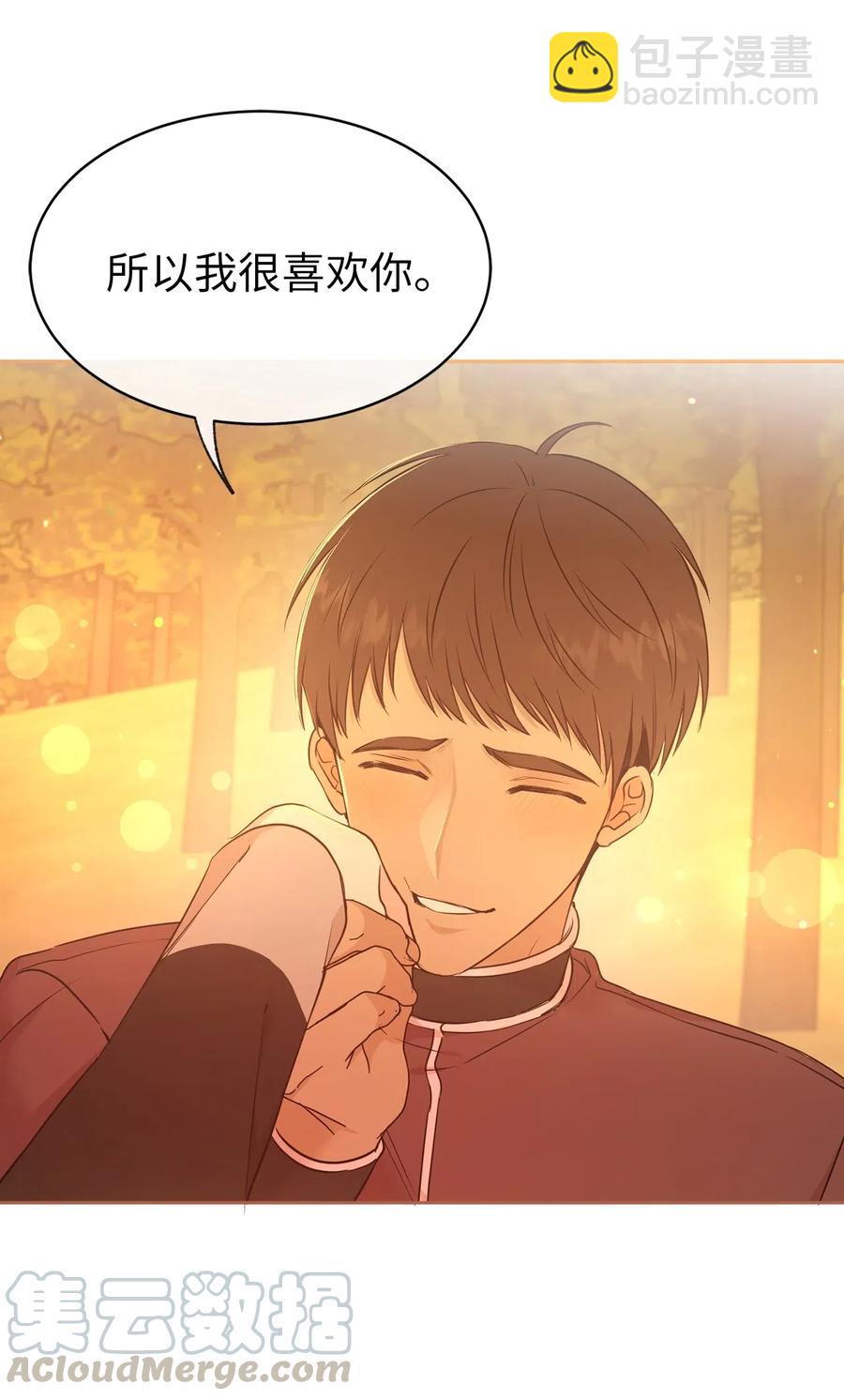 《娶个公爵当皇后》82 来自骑士的告白 第28页