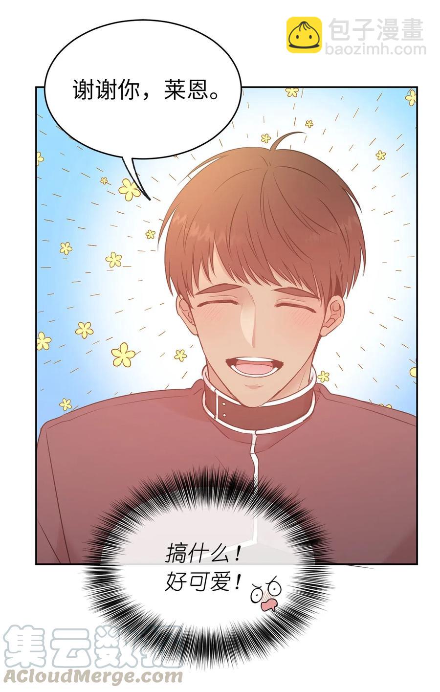 《娶个公爵当皇后》82 来自骑士的告白 第34页
