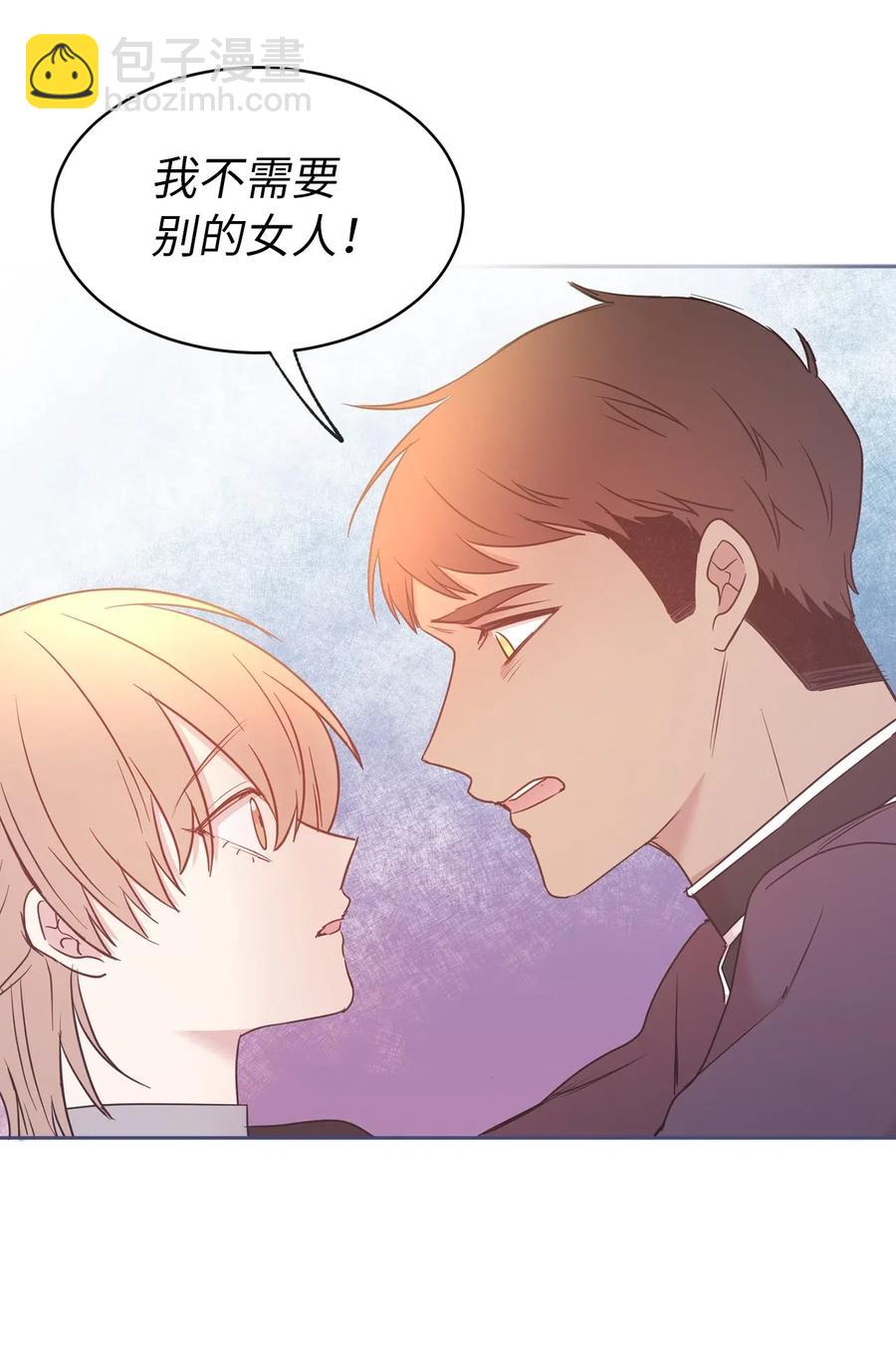 《娶个公爵当皇后》82 来自骑士的告白 第38页