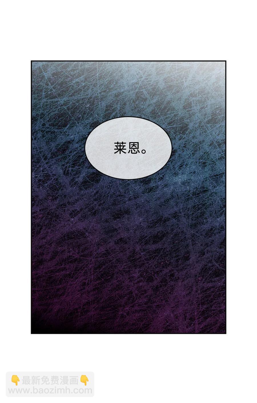 《娶个公爵当皇后》82 来自骑士的告白 第39页