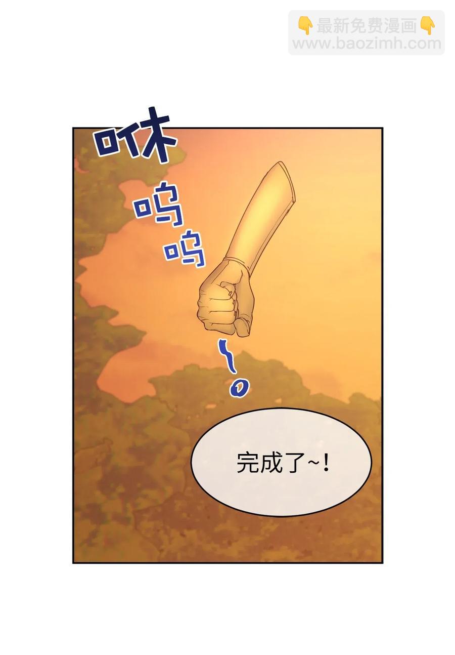 《娶个公爵当皇后》82 来自骑士的告白 第5页