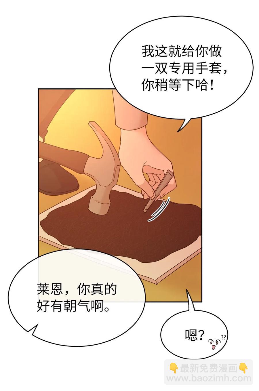 《娶个公爵当皇后》82 来自骑士的告白 第8页