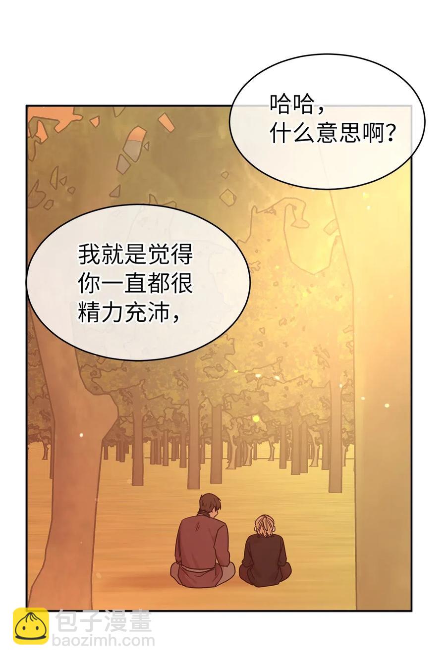 《娶个公爵当皇后》82 来自骑士的告白 第9页