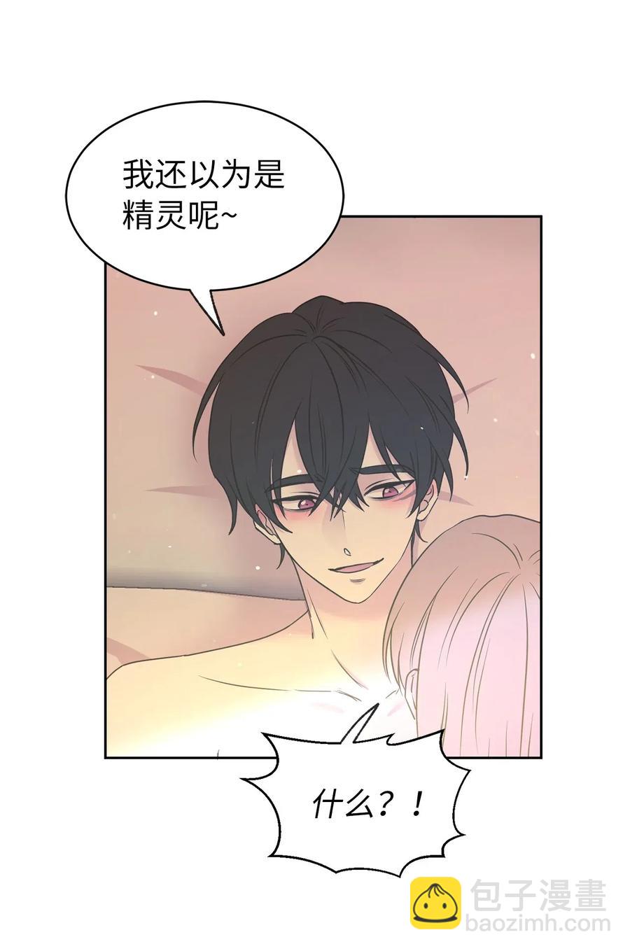 《娶个公爵当皇后》85 深夜遇袭 第12页