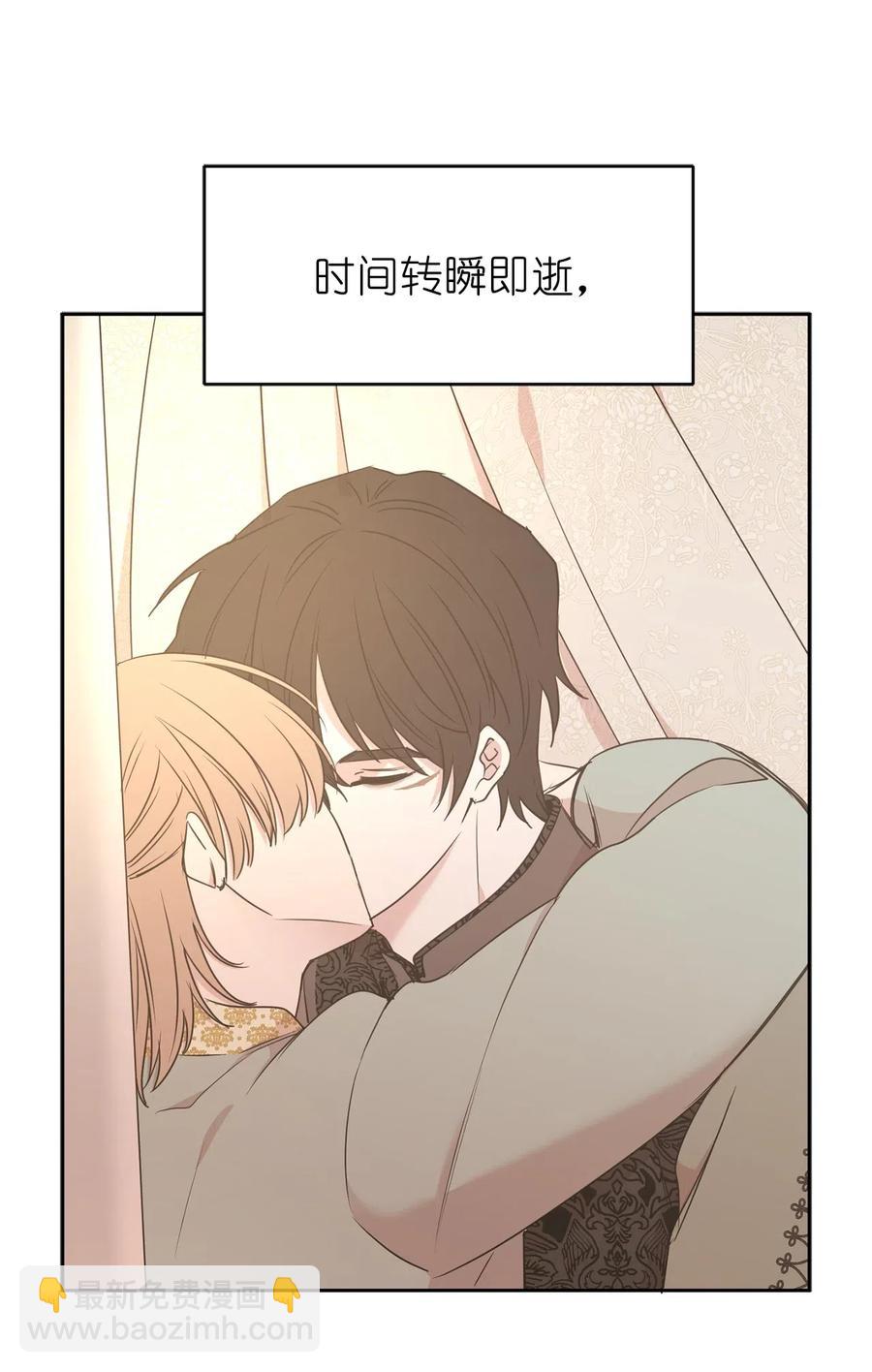 《娶个公爵当皇后》85 深夜遇袭 第18页