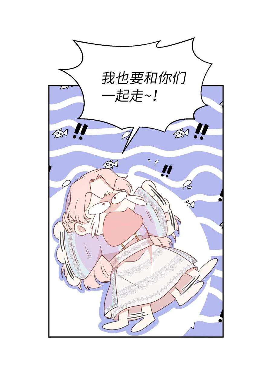 《娶个公爵当皇后》85 深夜遇袭 第20页