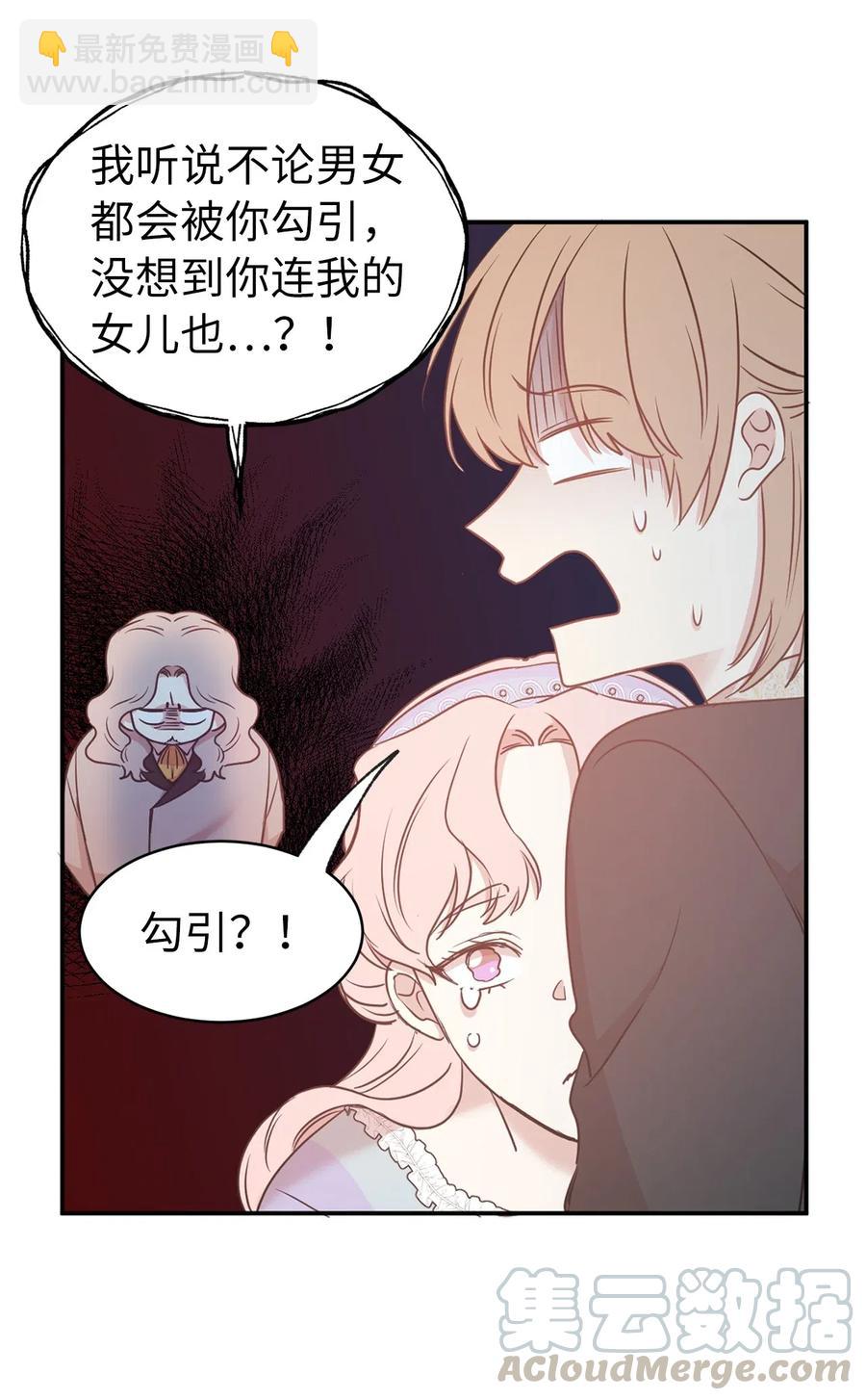 《娶个公爵当皇后》85 深夜遇袭 第22页