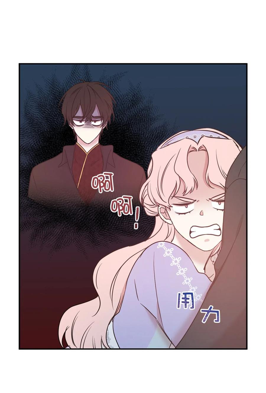 《娶个公爵当皇后》85 深夜遇袭 第24页