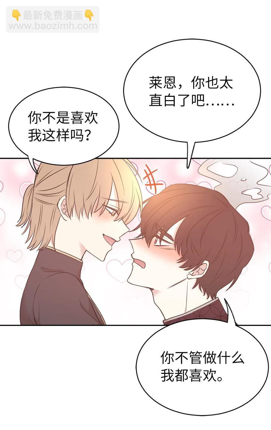 《娶个公爵当皇后》85 深夜遇袭 第35页