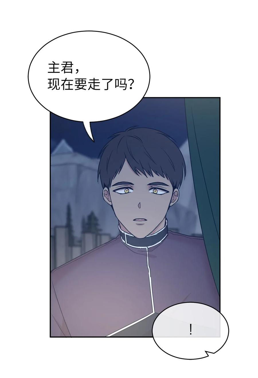 《娶个公爵当皇后》85 深夜遇袭 第39页
