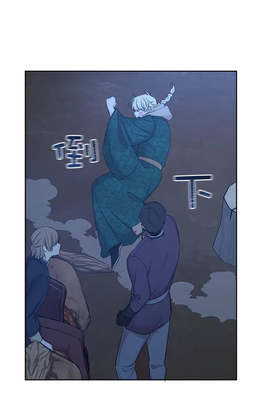 《娶个公爵当皇后》86 莱恩被掳走了！？ 第14页