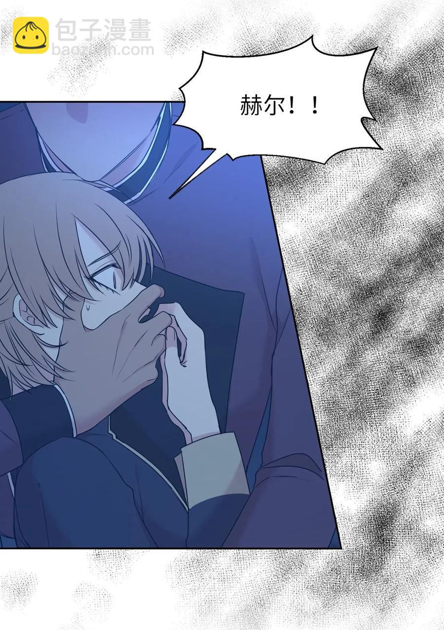 《娶个公爵当皇后》86 莱恩被掳走了！？ 第24页