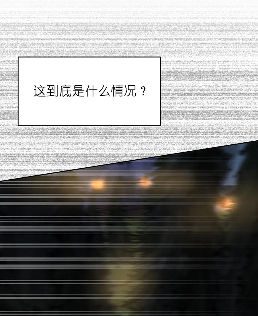 《娶个公爵当皇后》86 莱恩被掳走了！？ 第26页