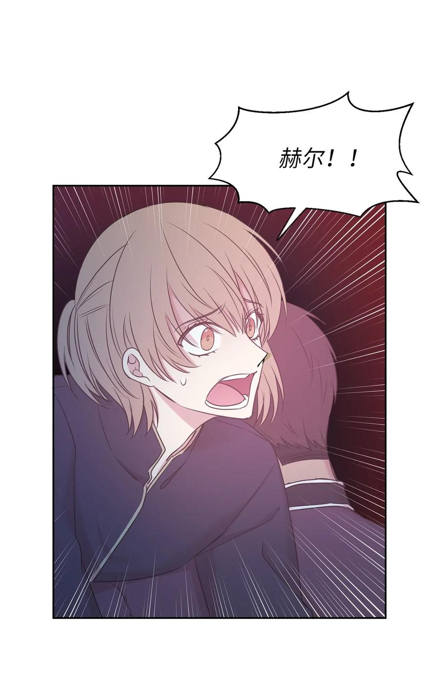 《娶个公爵当皇后》86 莱恩被掳走了！？ 第36页