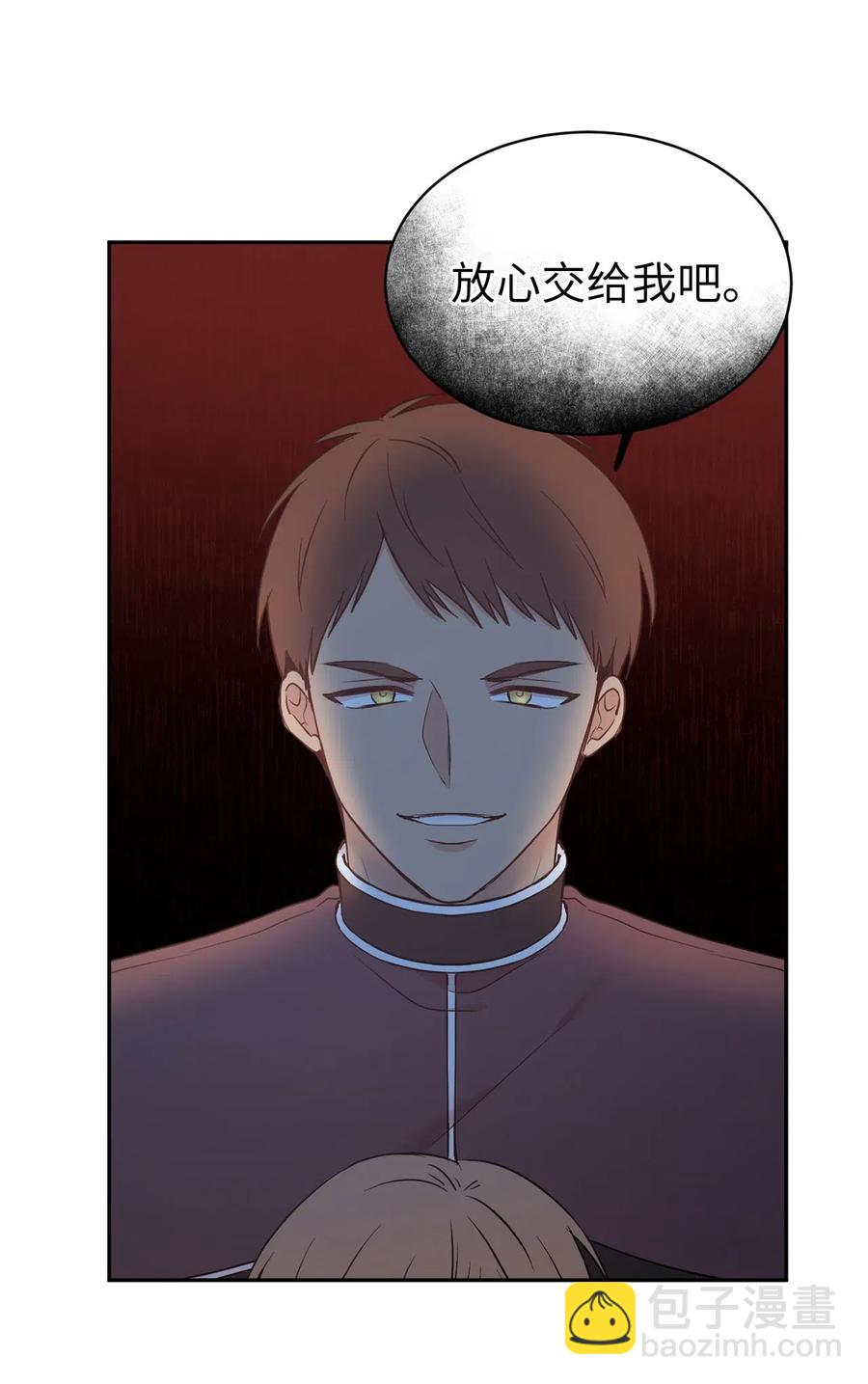 《娶个公爵当皇后》86 莱恩被掳走了！？ 第3页