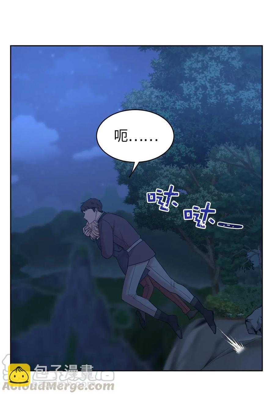 《娶个公爵当皇后》86 莱恩被掳走了！？ 第43页