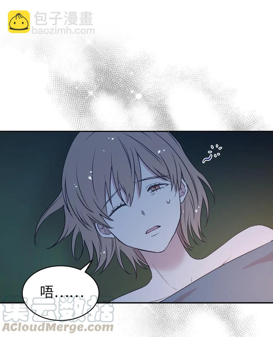 《娶个公爵当皇后》86 莱恩被掳走了！？ 第46页