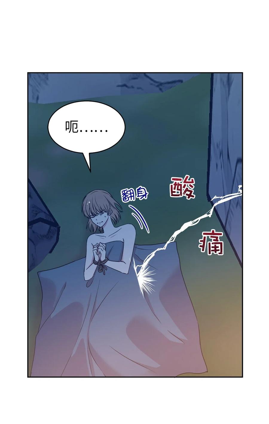 《娶个公爵当皇后》86 莱恩被掳走了！？ 第48页