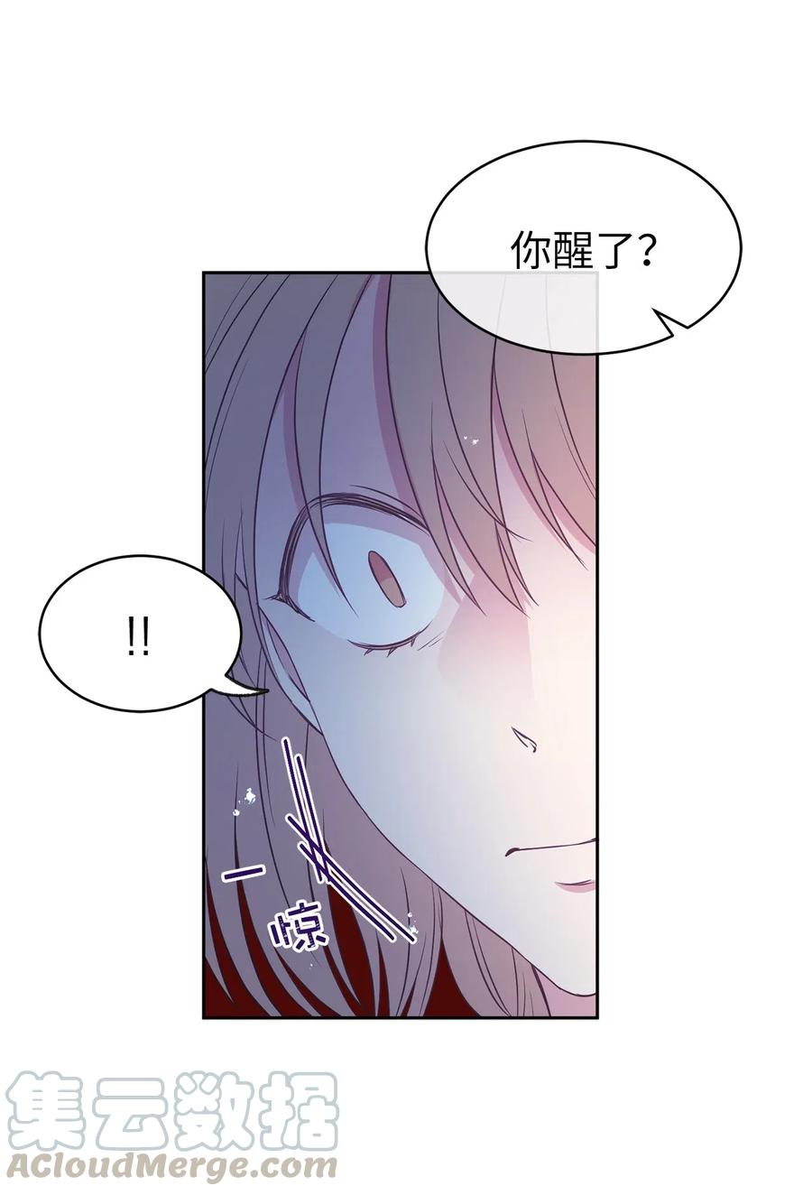 《娶个公爵当皇后》86 莱恩被掳走了！？ 第49页