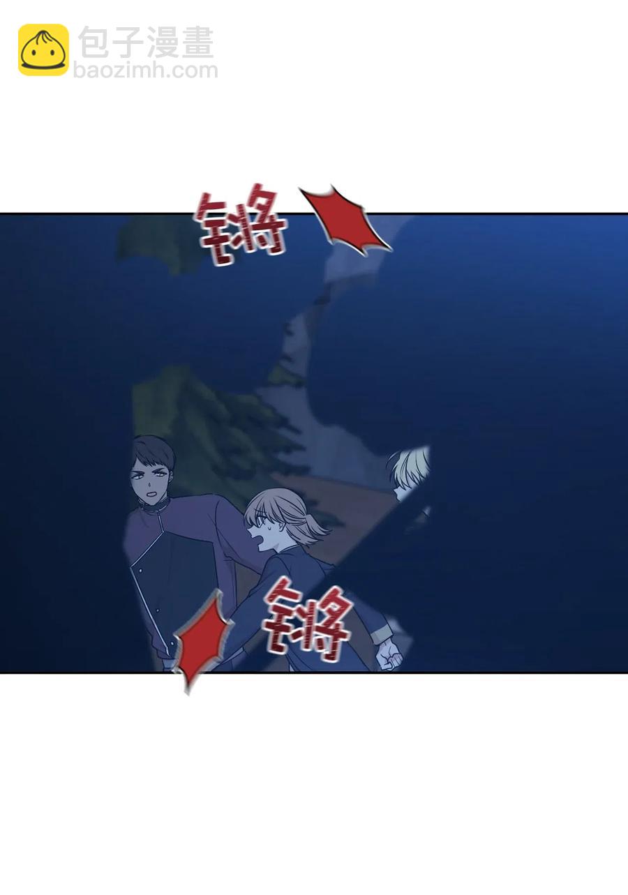 《娶个公爵当皇后》86 莱恩被掳走了！？ 第6页