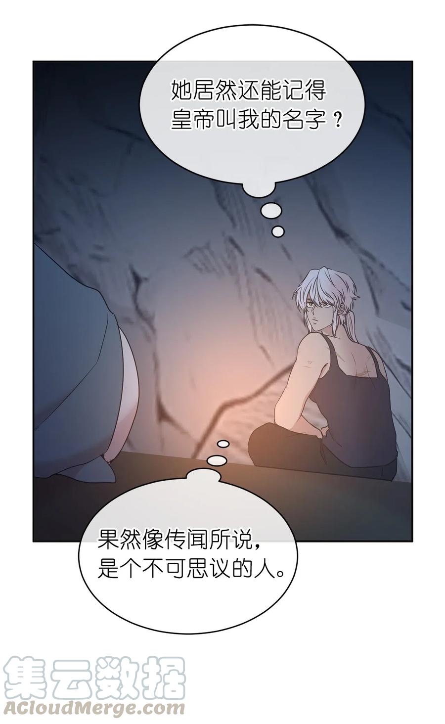 《娶个公爵当皇后》87 掳走我是为我好？ 第10页