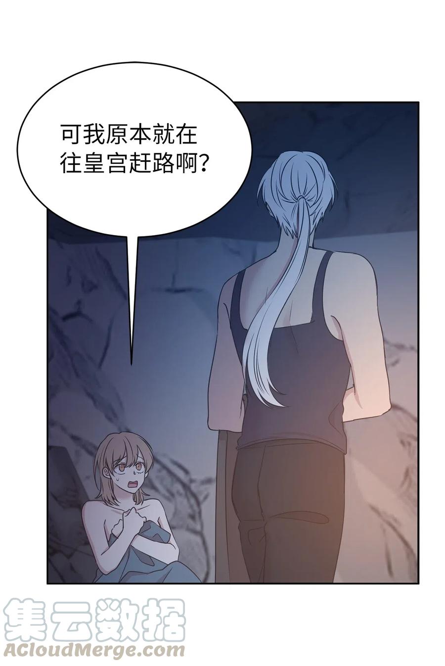 《娶个公爵当皇后》87 掳走我是为我好？ 第13页