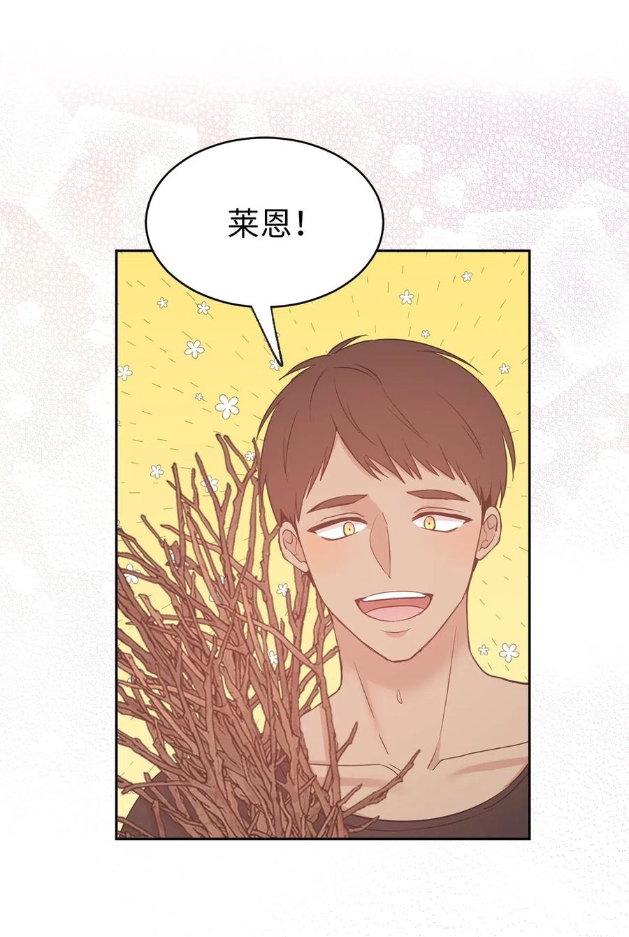 《娶个公爵当皇后》87 掳走我是为我好？ 第18页