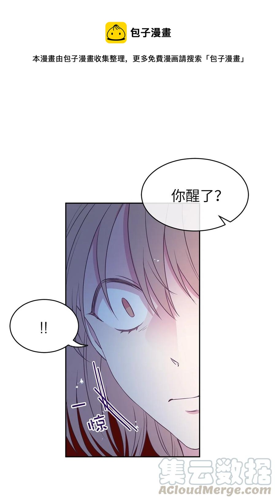 《娶个公爵当皇后》87 掳走我是为我好？ 第1页