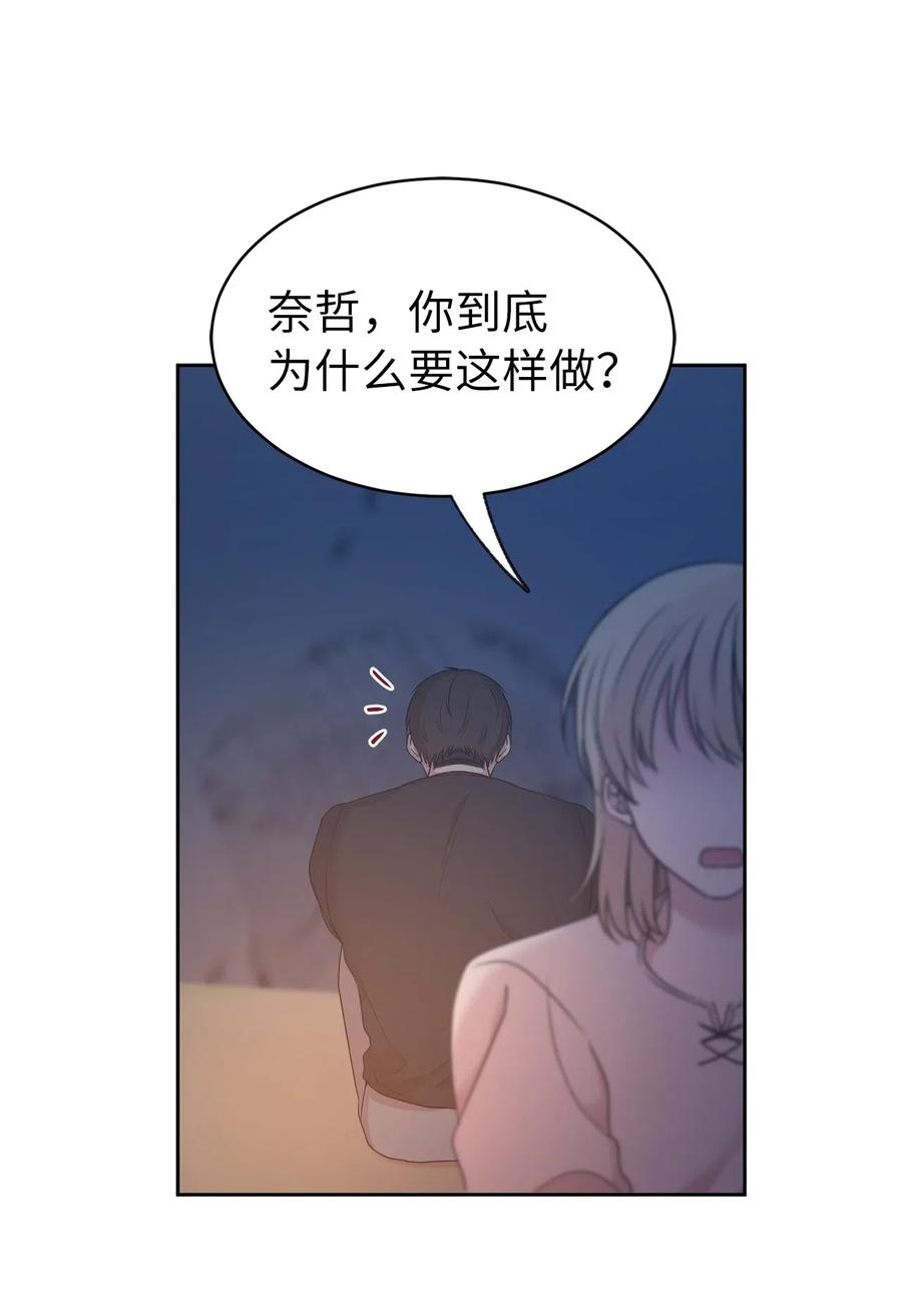 《娶个公爵当皇后》87 掳走我是为我好？ 第26页