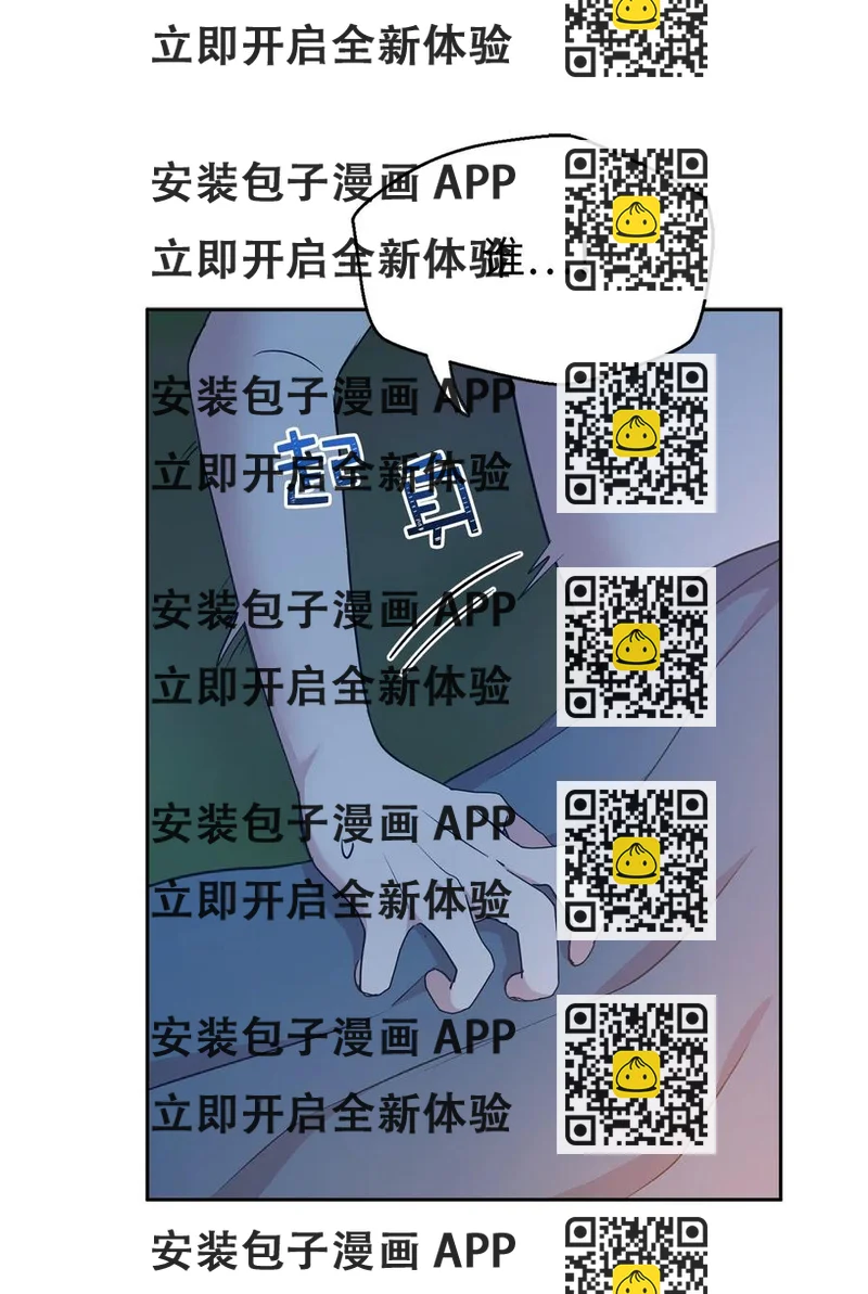 《娶个公爵当皇后》87 掳走我是为我好？ 第2页