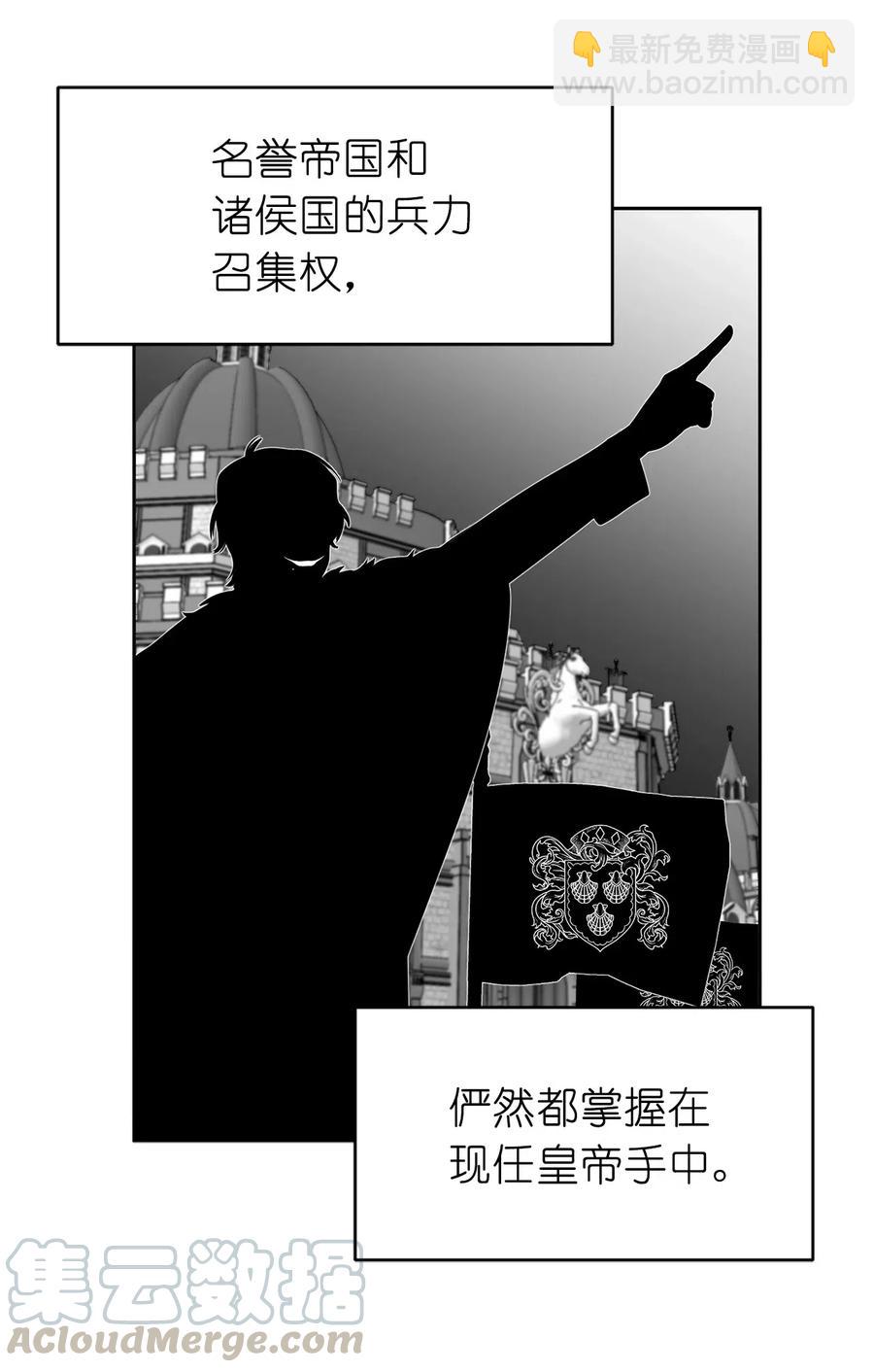 《娶个公爵当皇后》87 掳走我是为我好？ 第37页