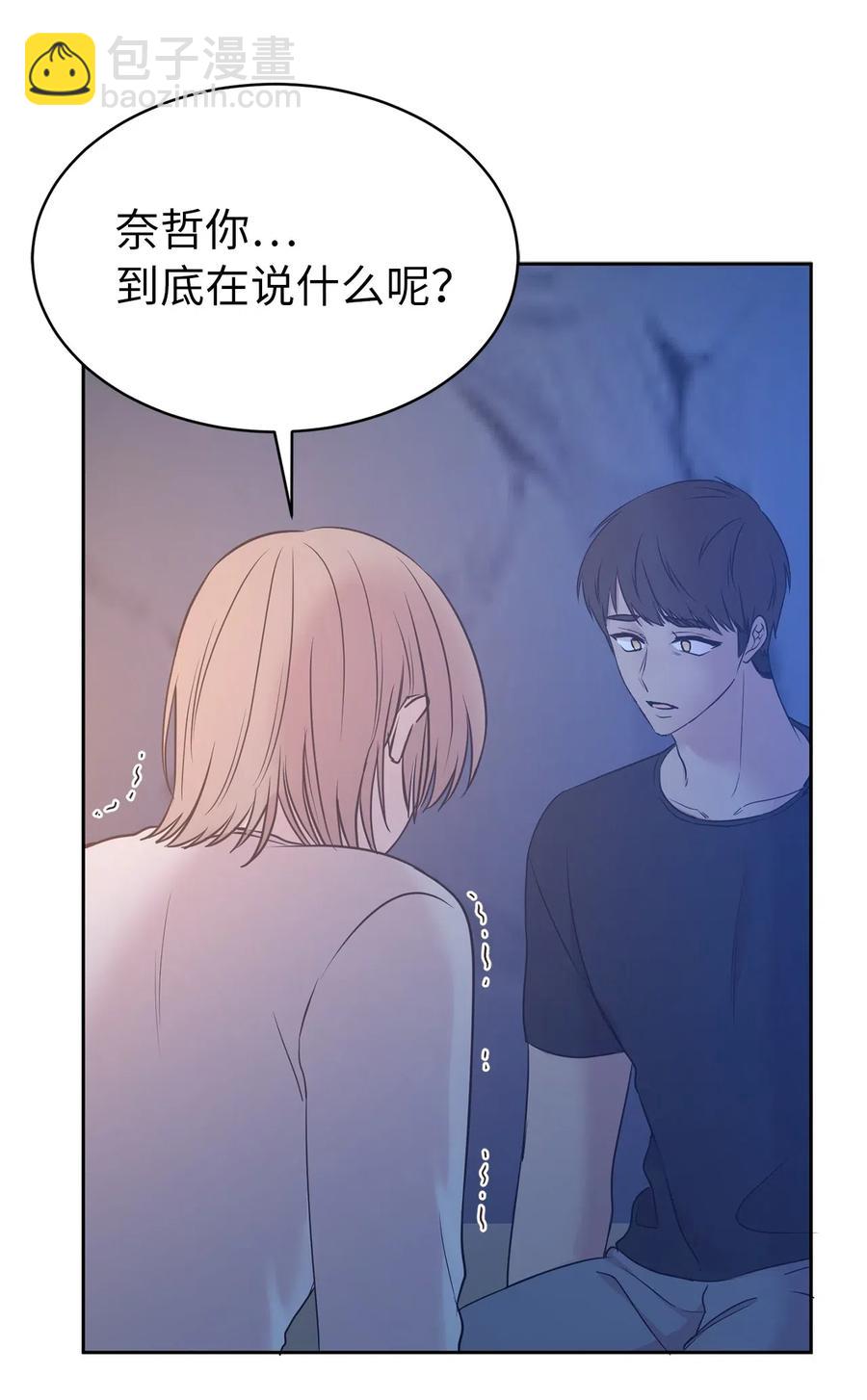 《娶个公爵当皇后》87 掳走我是为我好？ 第41页