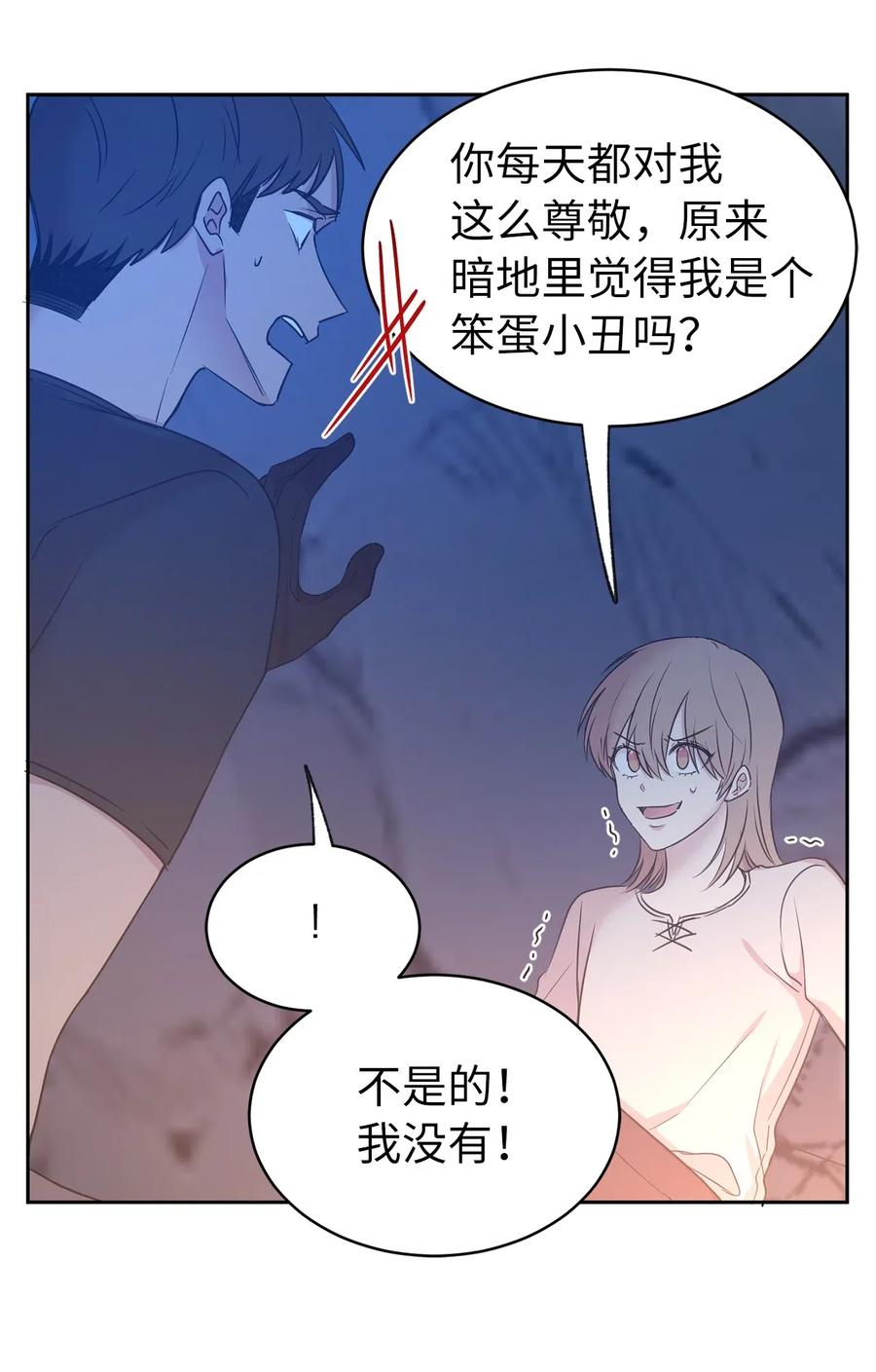 《娶个公爵当皇后》87 掳走我是为我好？ 第45页