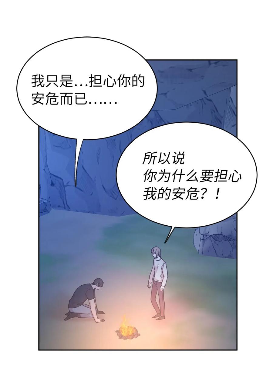 《娶个公爵当皇后》87 掳走我是为我好？ 第48页