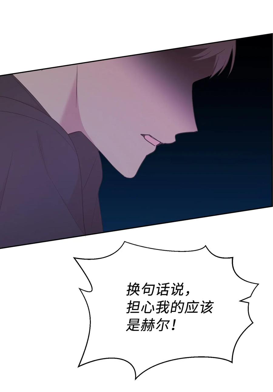 《娶个公爵当皇后》87 掳走我是为我好？ 第50页