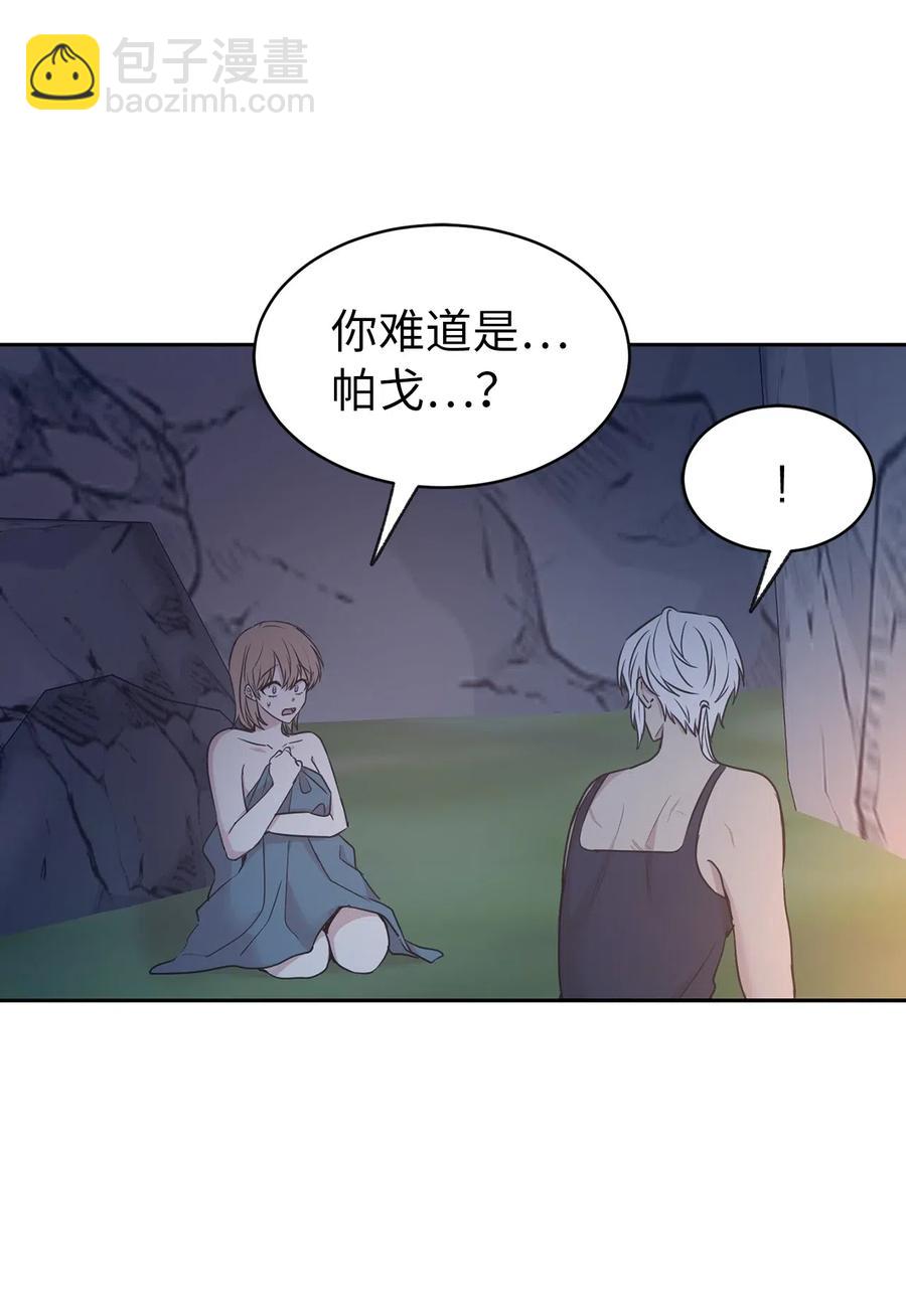 《娶个公爵当皇后》87 掳走我是为我好？ 第6页