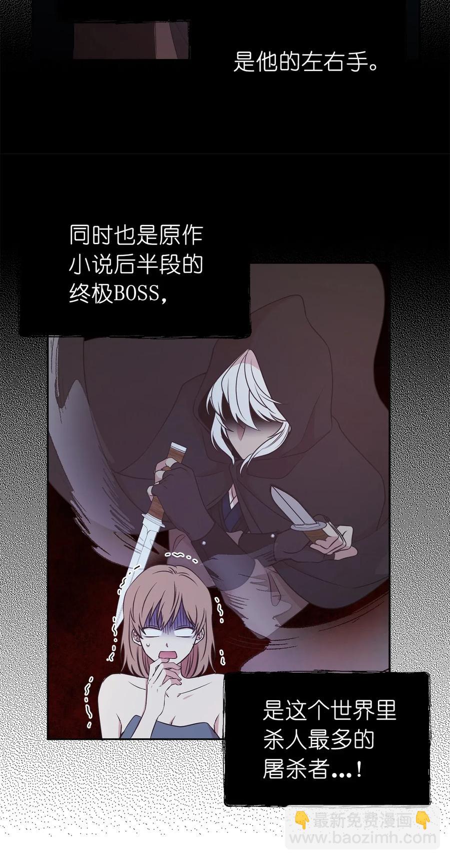 《娶个公爵当皇后》87 掳走我是为我好？ 第9页