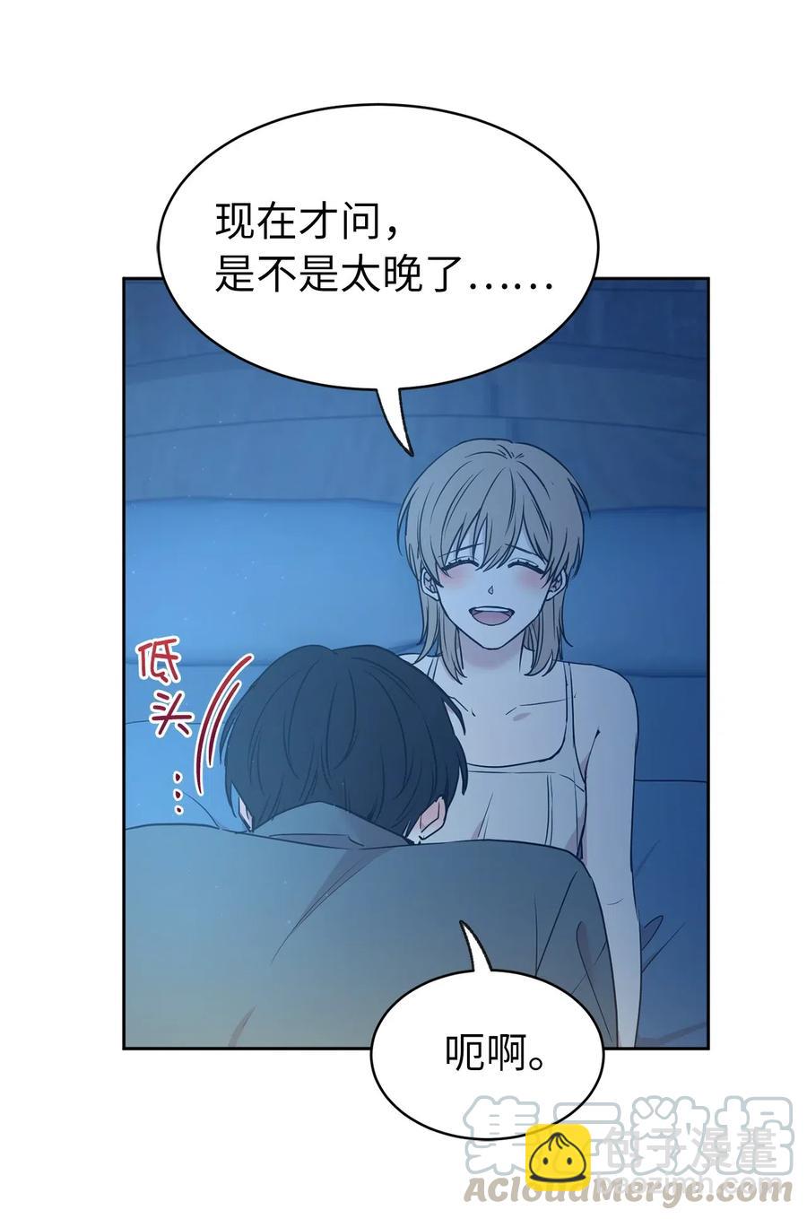 《娶个公爵当皇后》84 春宵一度的夜晚 第10页