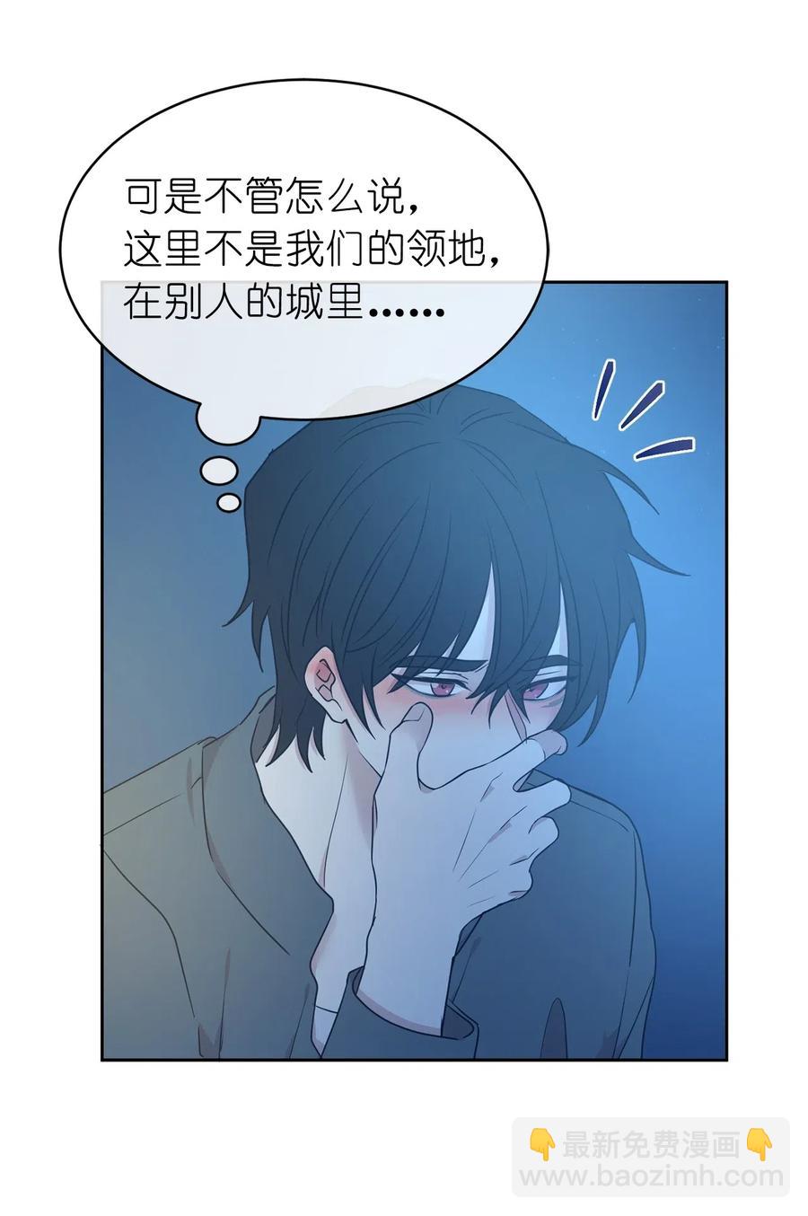 《娶个公爵当皇后》84 春宵一度的夜晚 第11页