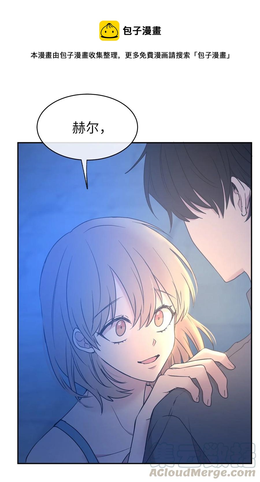 《娶个公爵当皇后》84 春宵一度的夜晚 第1页