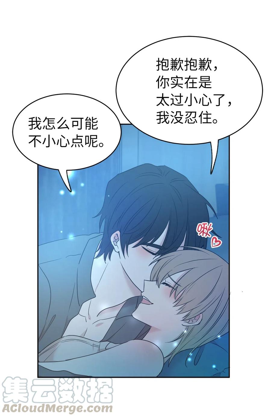 《娶个公爵当皇后》84 春宵一度的夜晚 第28页