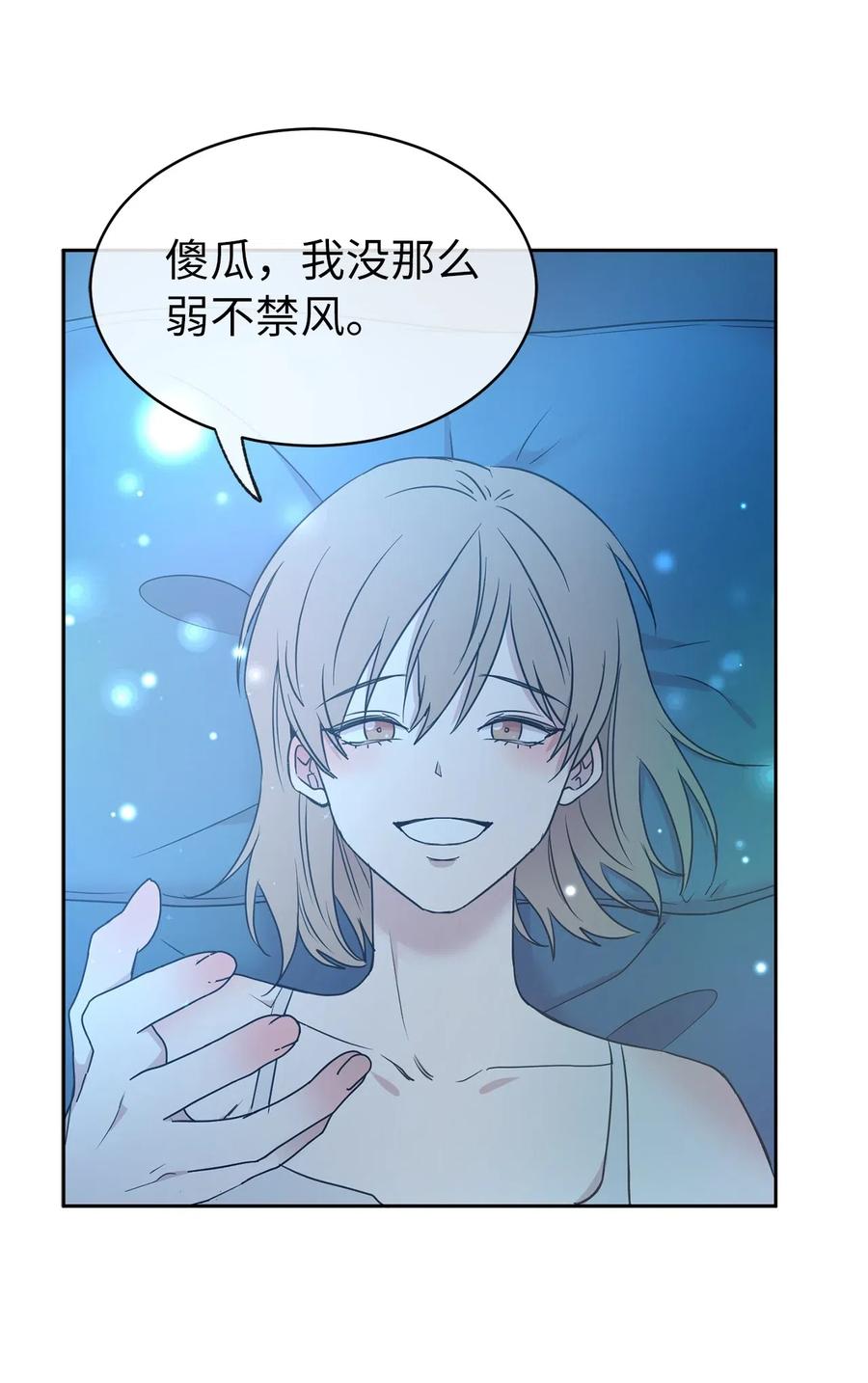 《娶个公爵当皇后》84 春宵一度的夜晚 第29页