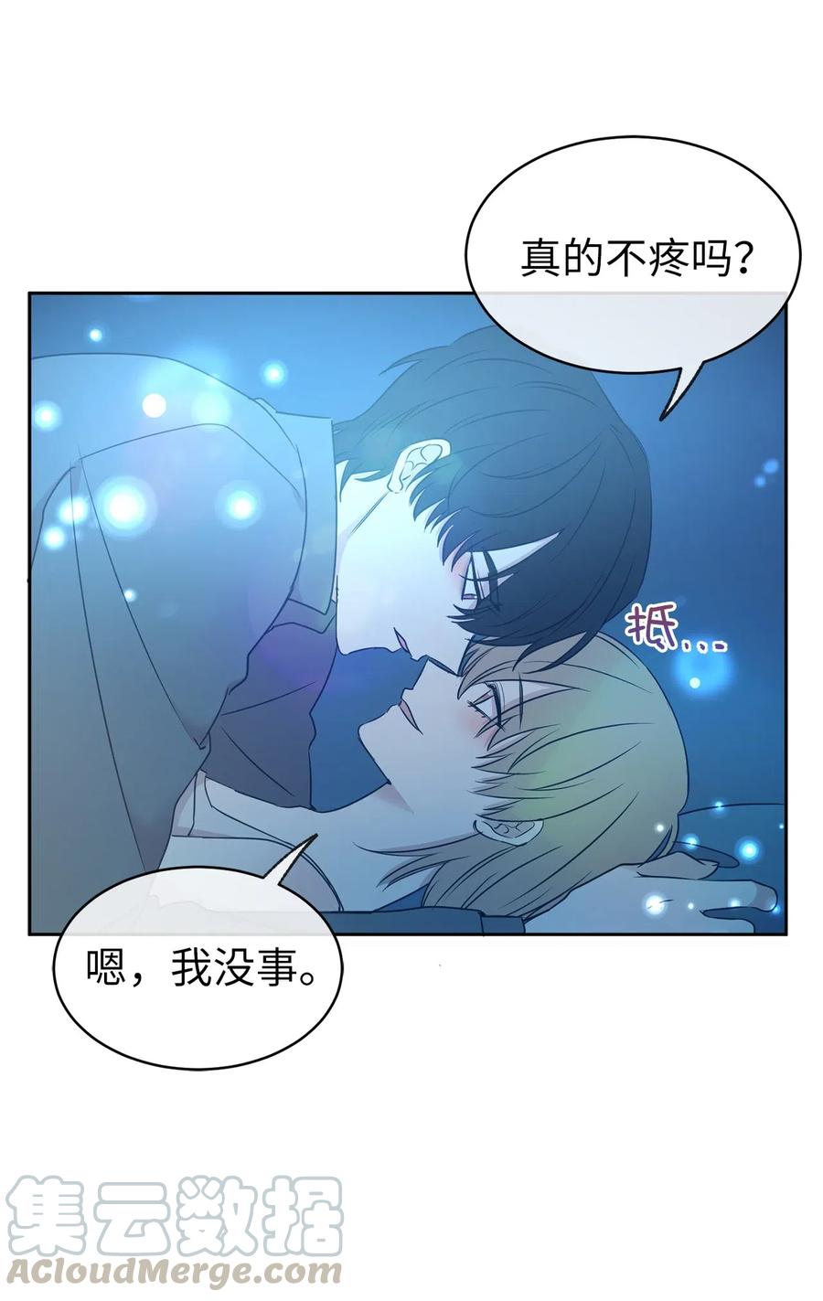 《娶个公爵当皇后》84 春宵一度的夜晚 第31页