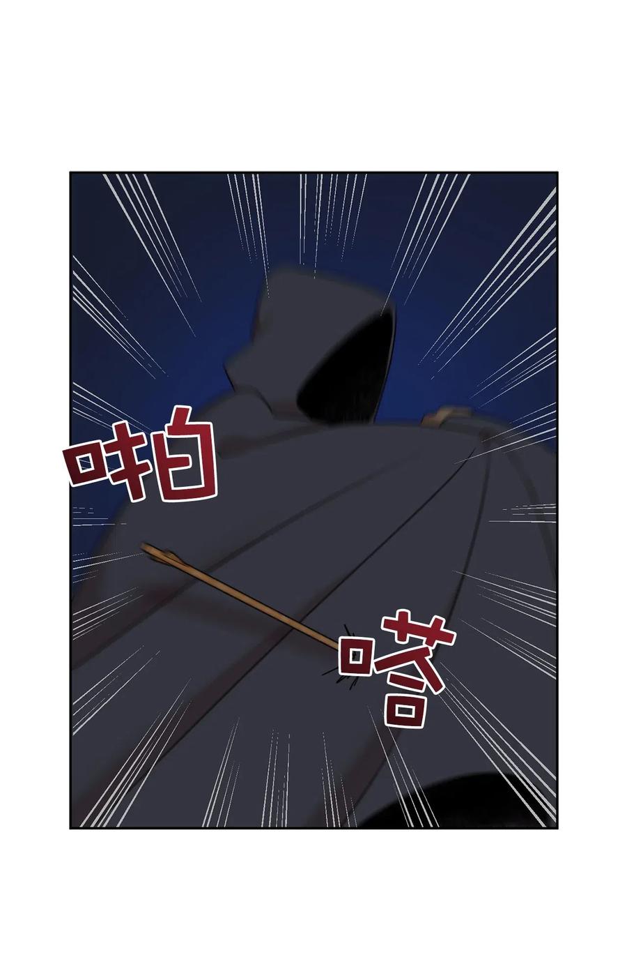 《娶个公爵当皇后》84 春宵一度的夜晚 第39页