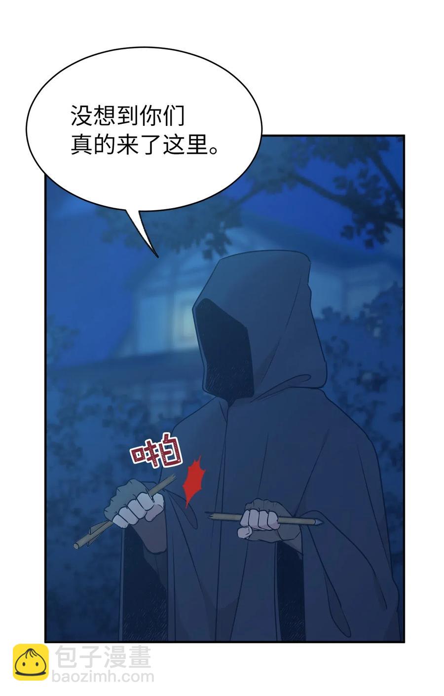 《娶个公爵当皇后》84 春宵一度的夜晚 第42页