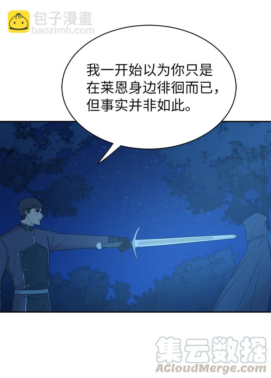 《娶个公爵当皇后》84 春宵一度的夜晚 第49页