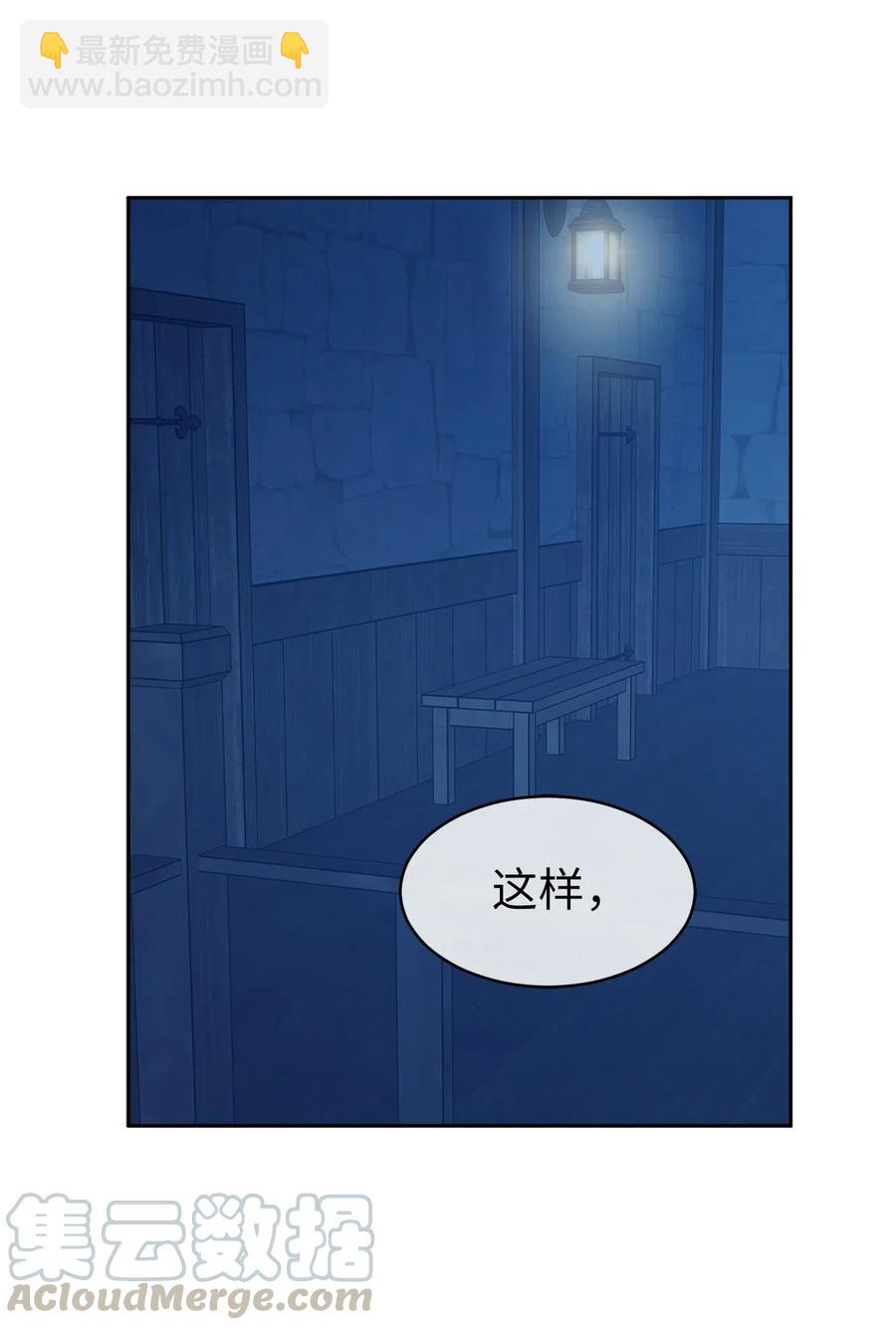《娶个公爵当皇后》84 春宵一度的夜晚 第7页