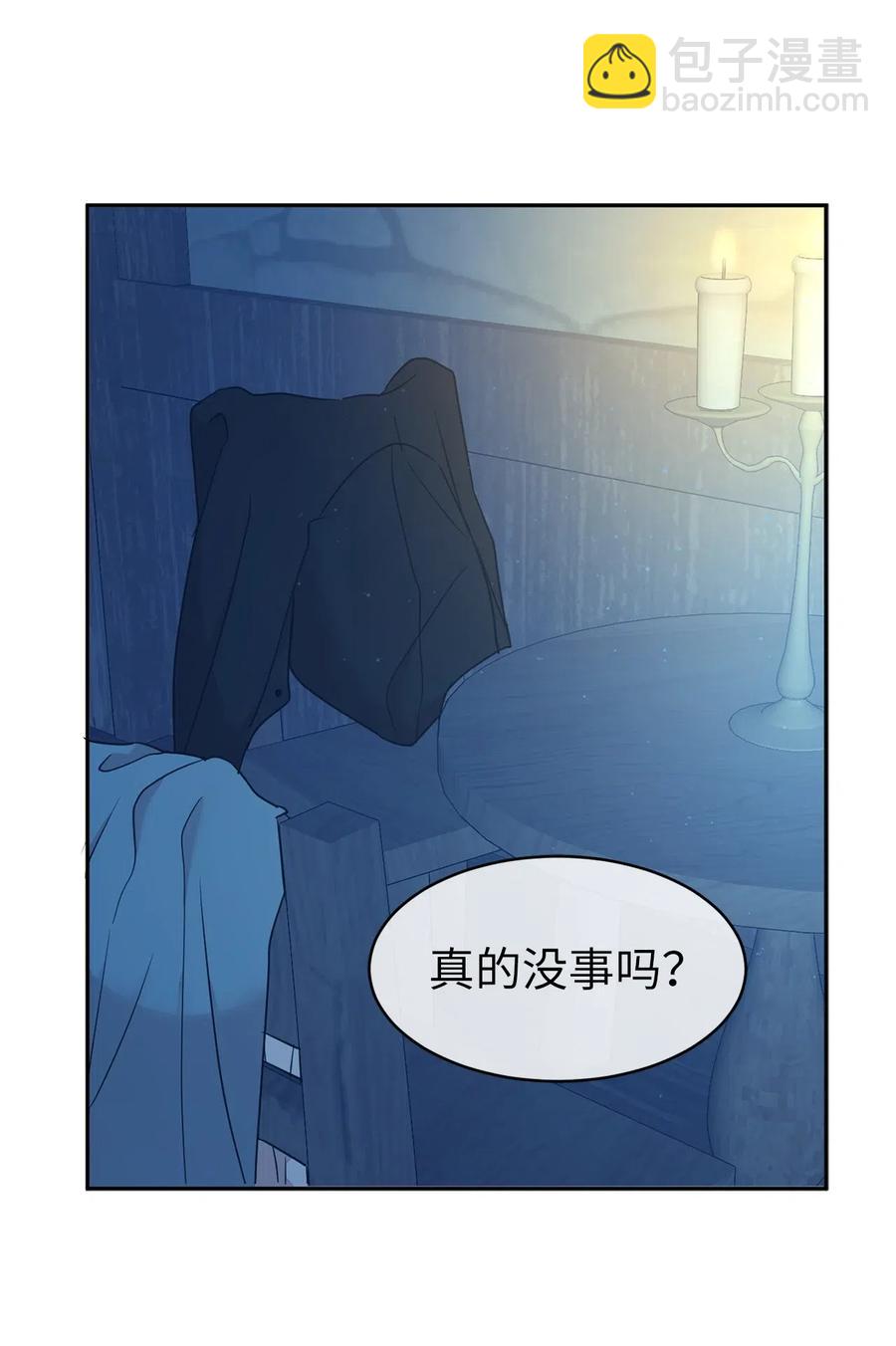 《娶个公爵当皇后》84 春宵一度的夜晚 第8页