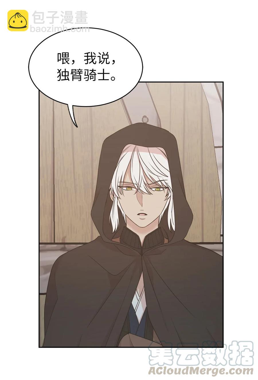 《娶个公爵当皇后》91 机械师的马甲早就掉了 第10页